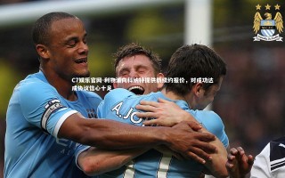 C7娱乐官网-利物浦向科纳特提供新续约报价，对成功达成协议信心十足