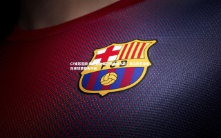 C7娱乐官网-歌词影射姆巴佩毁掉卡昂，足坛巨星反击，你连球票都买不起