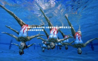 C7娱乐官网-布莱克本-小胜普雷斯顿，取得宝贵三分，布莱克本对普利茅斯