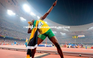 C7娱乐官网-法兰克福中场发挥关键作用，球队实力大增