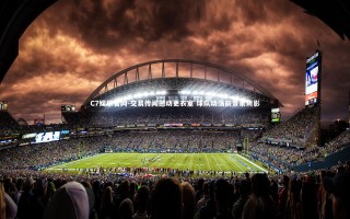 C7娱乐官网-交易传闻撼动更衣室 球队动荡前景蒙阴影