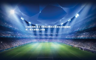 C7娱乐官网-费兰-托雷斯迎西班牙国家队50场荣耀时刻，官方深情献上祝福