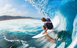 C7娱乐官网-阿莱格里赛后直言领先后缺狠劲 尤文图斯险胜暴露进攻隐患