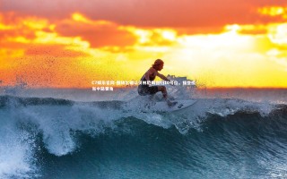 C7娱乐官网-图赫尔确认贝林厄姆回归10号位，福登担当中路要角