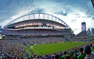 C7娱乐官网-阿森纳客场遭遇失利，联赛排名暂时滑落