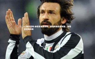 C7娱乐官网-赫塔菲客场惨败，遭遇阵痛亟需调整，赫塔菲近期战绩