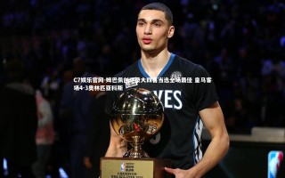 C7娱乐官网-姆巴佩创纪录大四喜当选全场最佳 皇马客场4-3奥林匹亚科斯