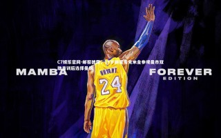 C7娱乐官网-邮报披露，15岁新星麦克米金参观曼市双雄青训后选择曼城