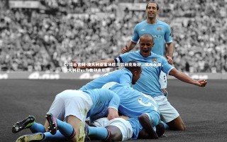 C7娱乐官网-澳大利亚客场胜乌兹别克斯坦，实现反弹，澳大利亚vs乌兹别克斯坦