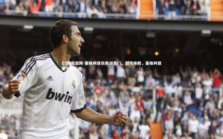 C7娱乐官网-塞维利亚欲挑战豪门，取得连胜，塞维利亚吧百度贴吧