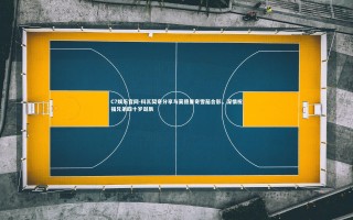 C7娱乐官网-科瓦契奇分享与莫德里奇雪茄合影，深情祝福兄弟四十岁诞辰