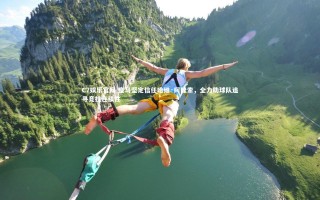 C7娱乐官网-皇马坚定信任哈维·阿隆索，全力助球队追寻竞技连续性