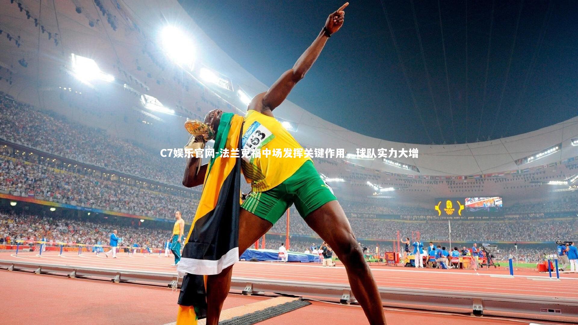 C7娱乐官网-法兰克福中场发挥关键作用，球队实力大增-第1张图片-C7娱乐官网
