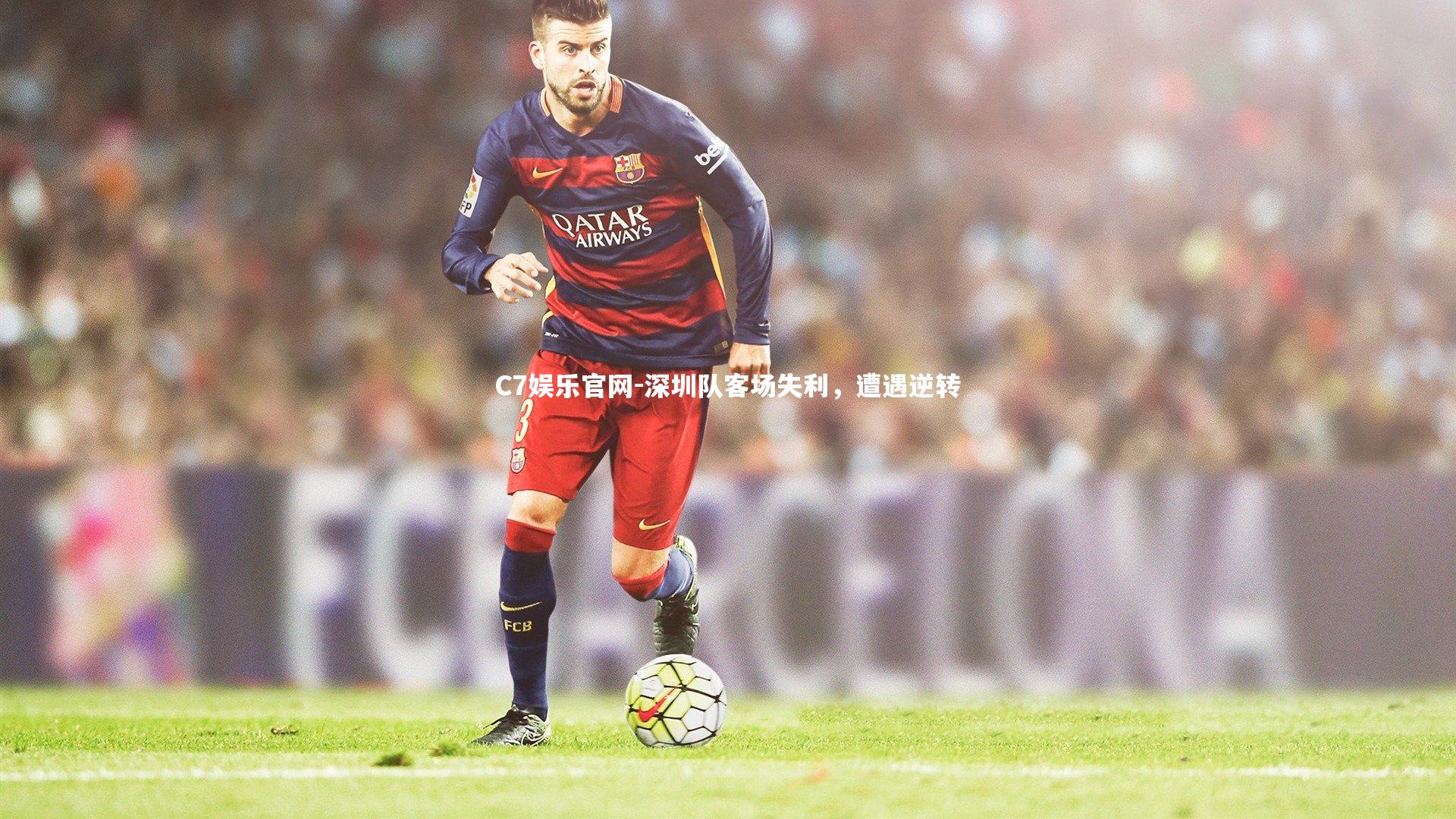 C7娱乐官网-深圳队客场失利，遭遇逆转-第2张图片-C7娱乐官网