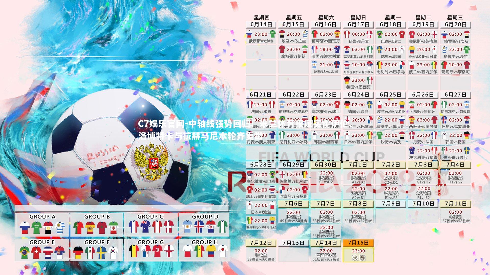 C7娱乐官网-中轴线强势回归！米兰体育报证实霍伊伦、洛博特卡与拉赫马尼本轮齐复出-第1张图片-C7娱乐官网