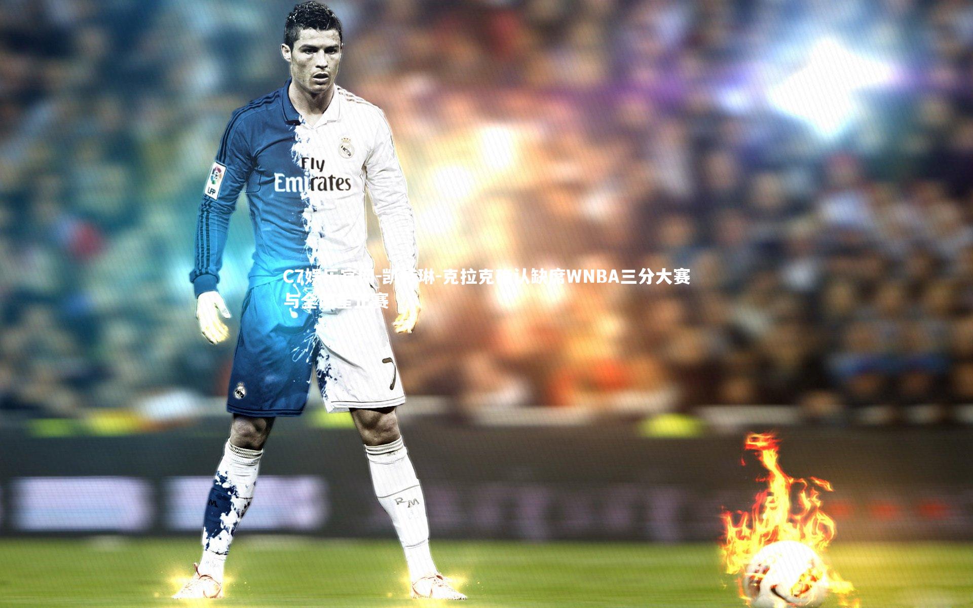 C7娱乐官网-凯特琳-克拉克确认缺席WNBA三分大赛与全明星正赛-第1张图片-C7娱乐官网