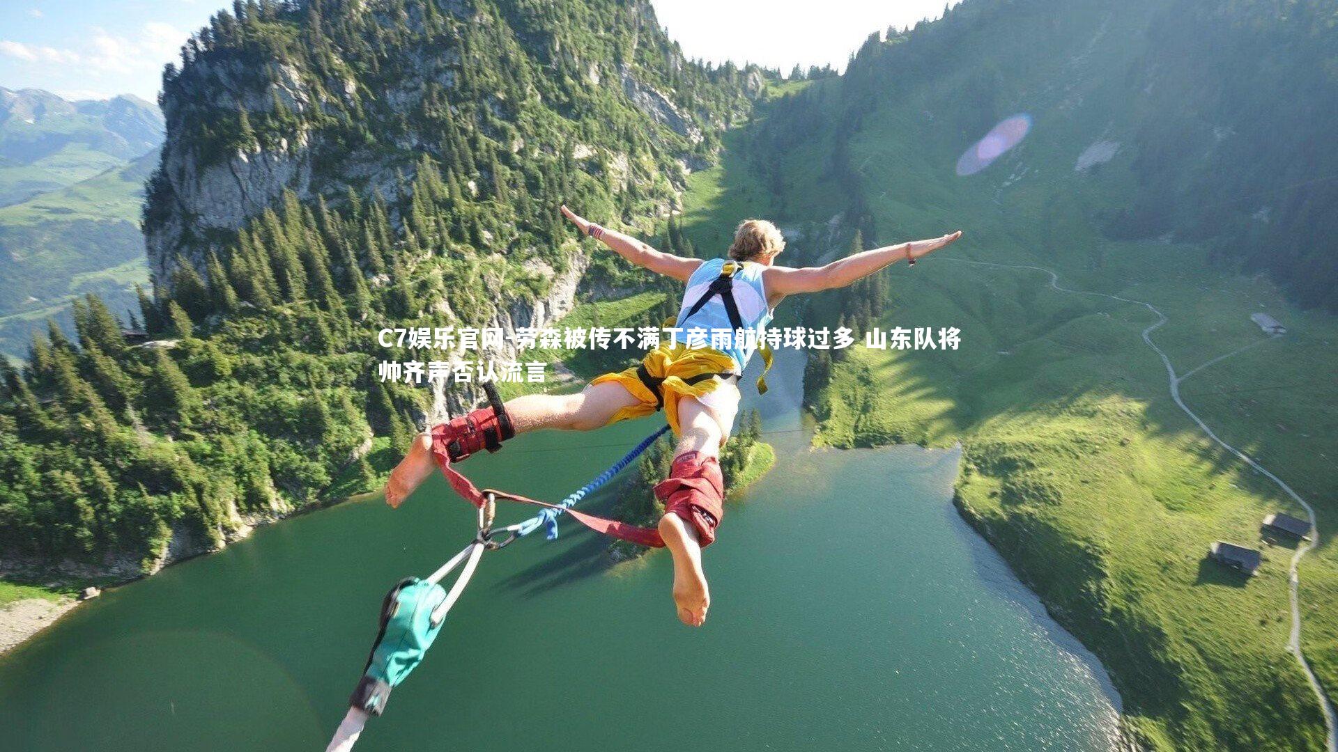 C7娱乐官网-劳森被传不满丁彦雨航持球过多 山东队将帅齐声否认流言-第1张图片-C7娱乐官网