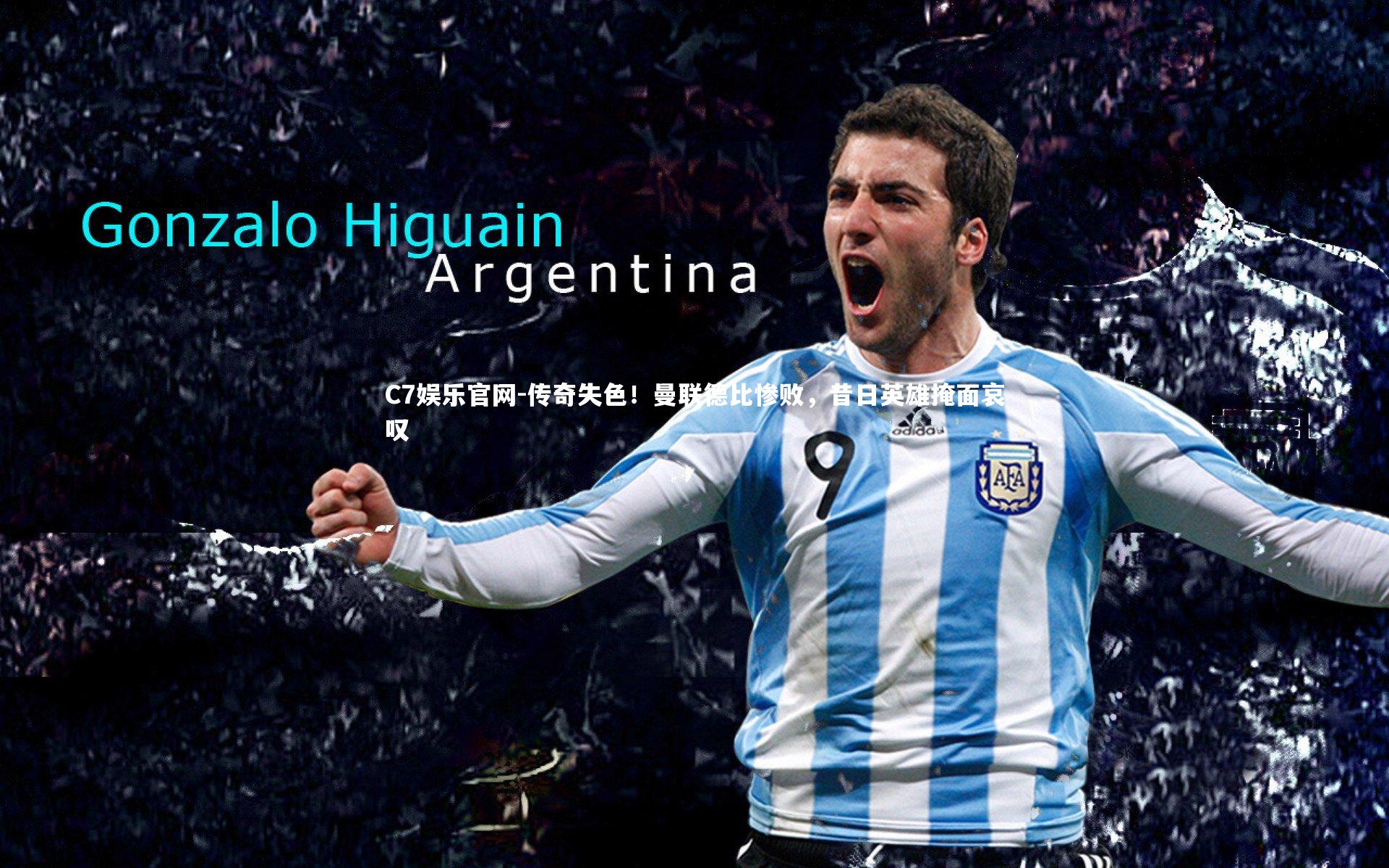 C7娱乐官网-传奇失色！曼联德比惨败，昔日英雄掩面哀叹-第2张图片-C7娱乐官网